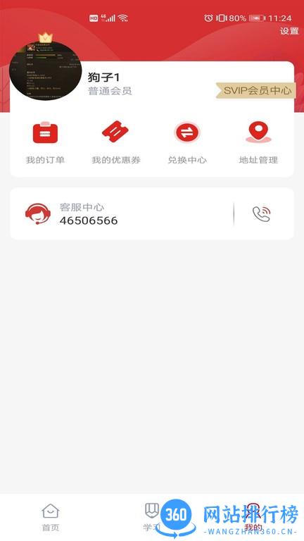 品勤课堂教育 v2.2.092621 安卓版 1
