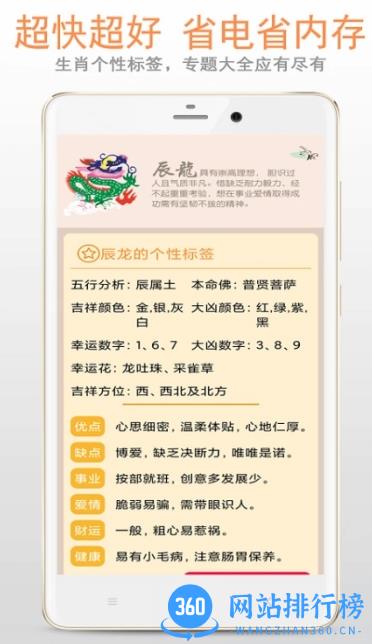 精准三肖三码三期必中一期 v3.6.1 手机版 1
