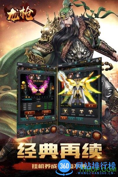 龙枪游戏 v1.0.0 安卓版 3
