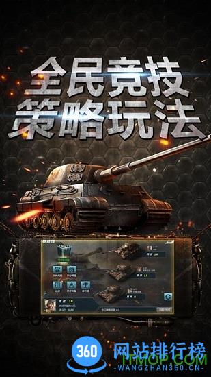 坦克红警指挥官游戏 v1.0 安卓官方版 3