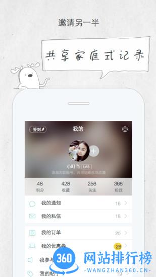 小时光手机版(辣妈育儿神器) v8.15.7 安卓版 2
