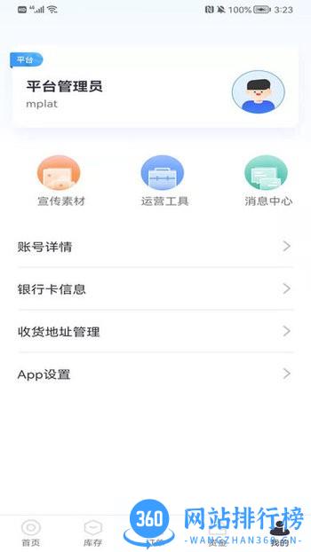 樽商软件