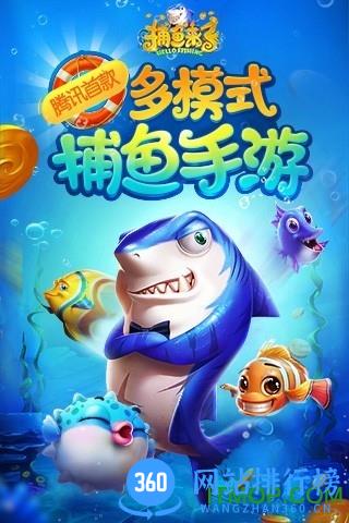 捕鱼来了老版本 v1.19.0 安卓版 0