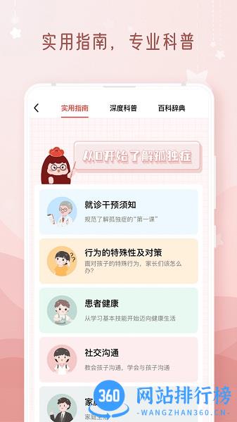 枣孖app下载