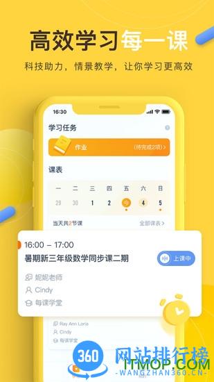 每课学堂最新版 v2.3.5.86.461 安卓版 4