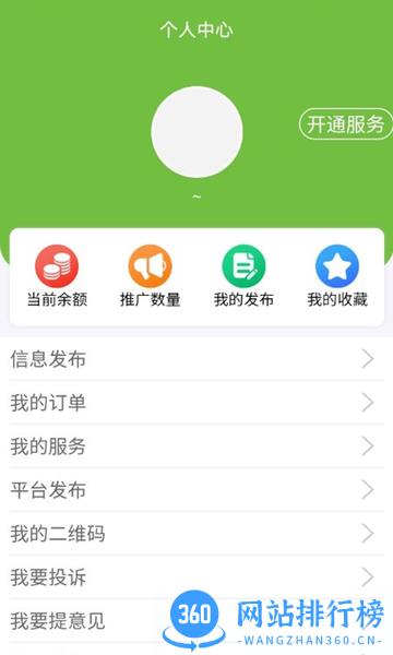 搜猪侠找店转店app v1.2.4 安卓版 0