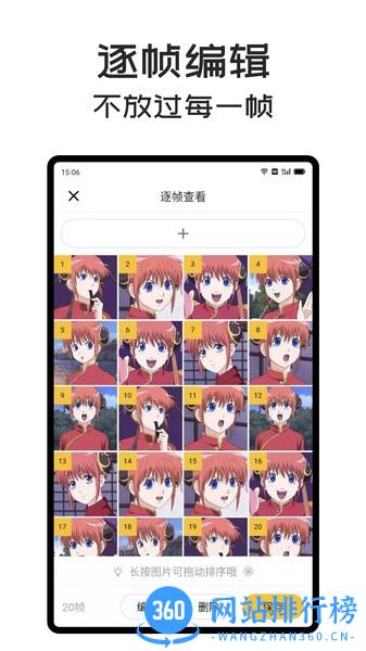 GIF Master v1.6.9安卓版 2