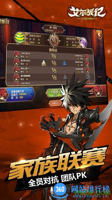 艾尔战记应用宝版 v0.20712.20 官网安卓qq版 2