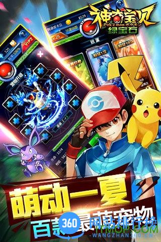 神奇宝贝叶绿中文破解版 v1.1.5 安卓手机版 0