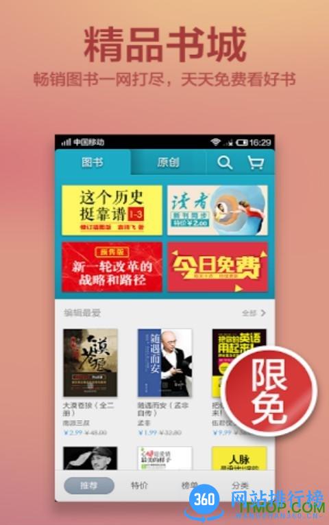 多看阅读老版本 v6.6.0.20安卓版 1