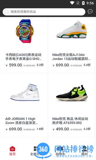淘潮物软件