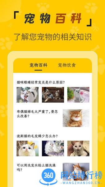 人猫翻译机软件 1.5.0安卓版 1