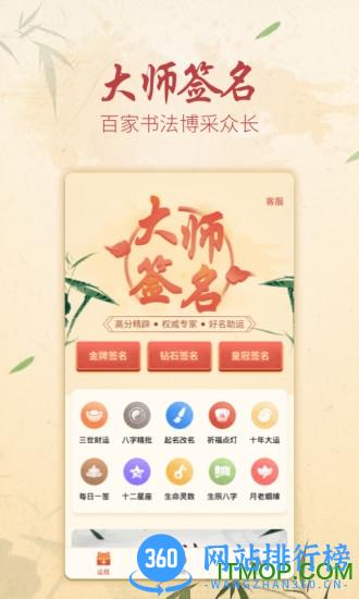 方圆艺术签名设计 v3.0.1 安卓版 3