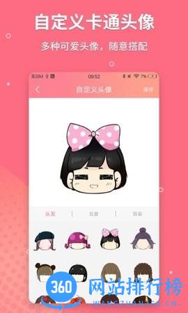 个性情侣头像2022最新版 v1.0.17 安卓版 3