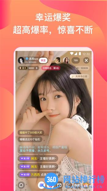 小狐狸直播 v5.9.9官方安卓版 0