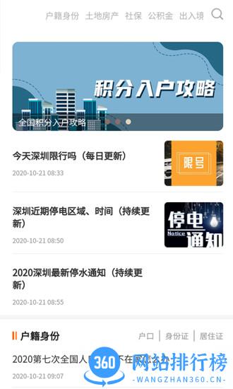 济南本地宝最新版本 v3.5.1 安卓版 1