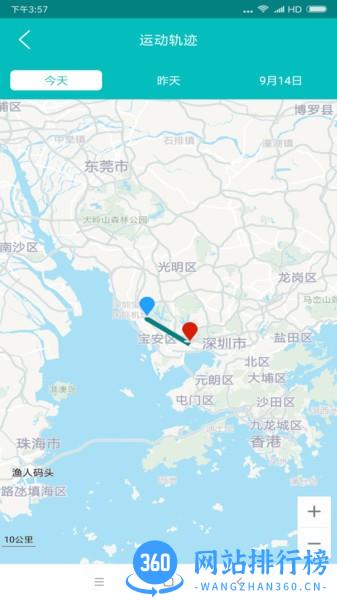 小雷达守护定位 v3.0.5 安卓版 1