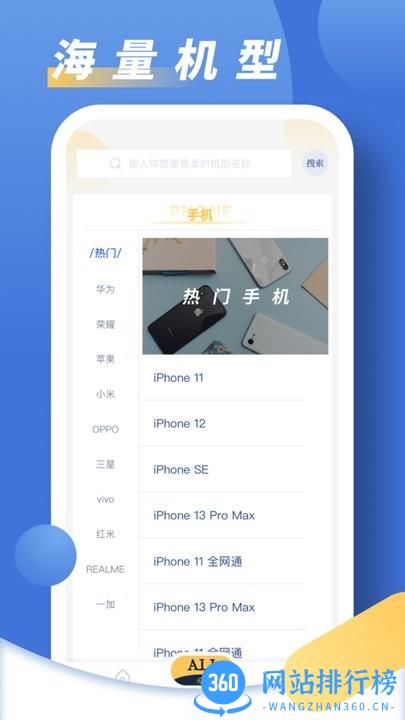 旧手机回收大师最新版 v1.0.2 安卓版 0