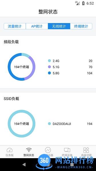 大洲超级wifi管理 v2.2.0.10 安卓版 0