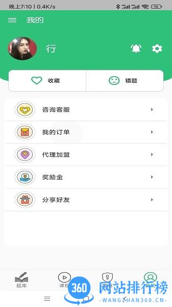 注册安全工程师丰题库2022最新版 v1.2.4 安卓版 3