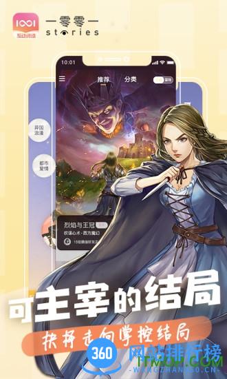 腾讯一零零一互动阅读app v3.3.3 安卓版 0