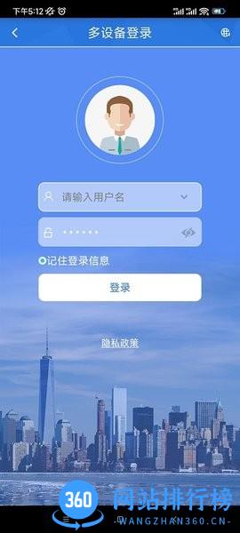 octrack车载定位器手机版 v2.0.3安卓版 3