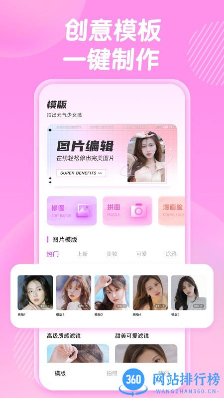 Focus专业相机APP v1.0.0 免费版 2