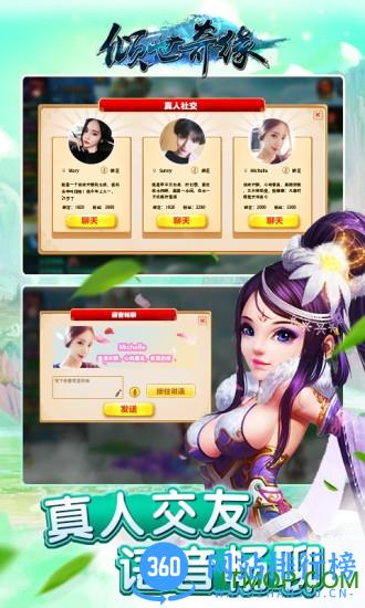 倾世奇缘官网游戏 v1.0.145 安卓版 0