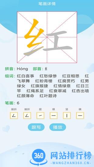 宝宝识字免费版app v1.09 安卓版 0