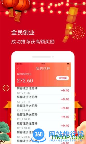 一直花软件 v3.10.2 安卓版 3