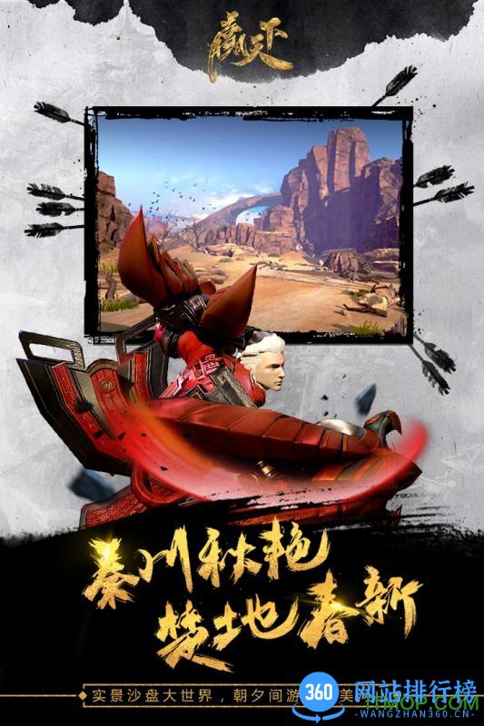 赢天下手游 v1.0.0 官网安卓版 2