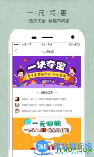 九百岁健康软件 v5.2.6官网安卓版 2