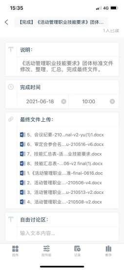 妙行app(PMCS实践教学管理系统) v2.10.0 安卓版 1