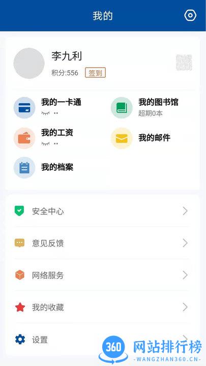甘肃钢铁职业技术学院 V7.1.14 安卓版 2