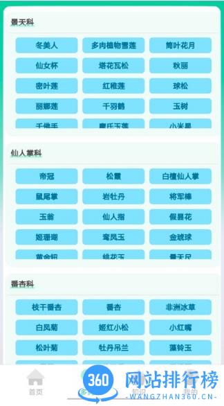 掌中百科app v0.1 安卓版 1