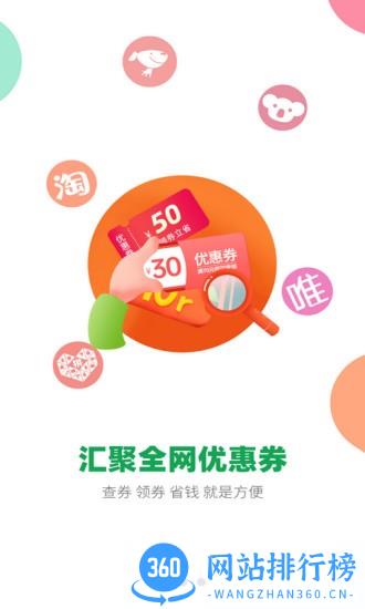 花前省一省 v2.1.15 安卓版 1