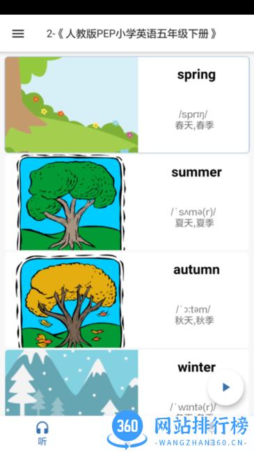 我说你写APP