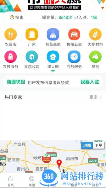 帮农服务平台 v10.2.3 安卓版 1