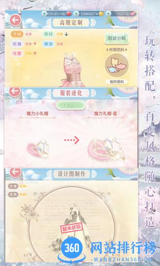 奇迹暖暖韩服