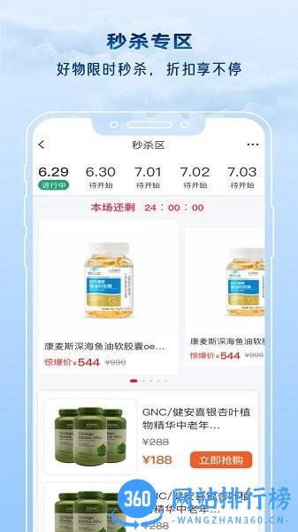 源创生活商城app v1.0.7 安卓版 0