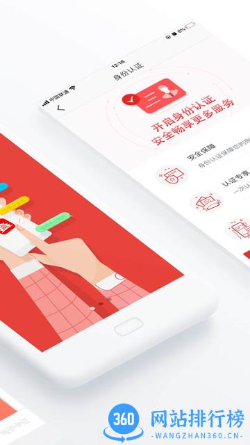 北京市居住证服务平台app v3.8.3 安卓版 0