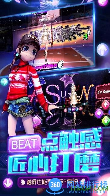 果盘版劲舞时代手机版 v2.0.0 安卓版 1