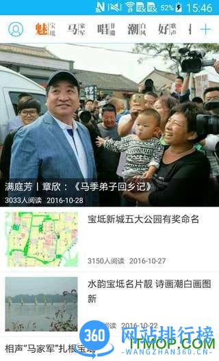 知宝坻