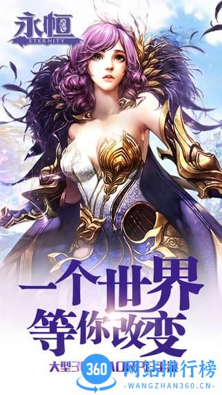 永恒之翼内购破解版 v1.17 安卓无限金币钻石版 0