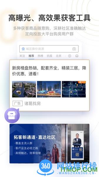 新房云门店 v1.1.9.7 安卓版 0