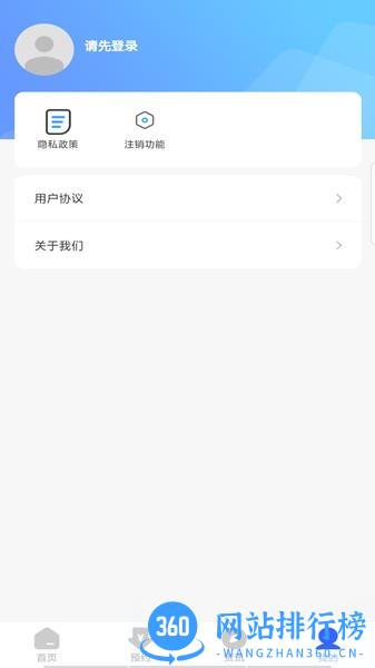 跨省搬家软件 v2.1.2 安卓版 0