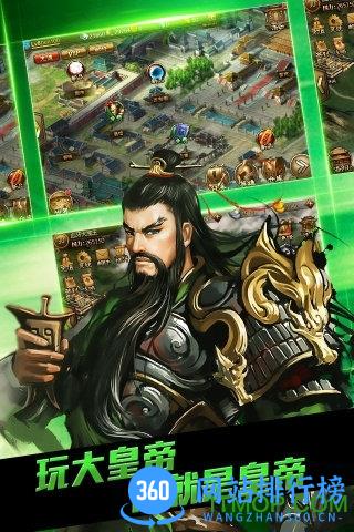 小米游戏大皇帝OL手机版 v1.28.0 安卓版 1