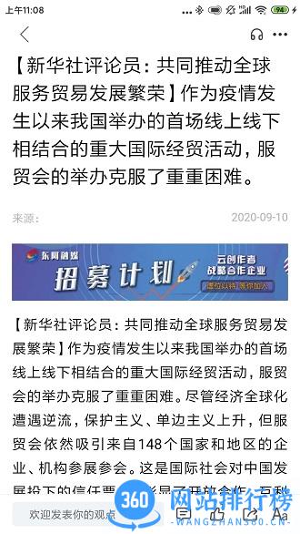 东阿融媒app v0.0.24 安卓版 1