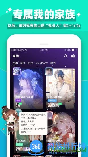 唔哩星球 v4.21.5 安卓最新版本 1