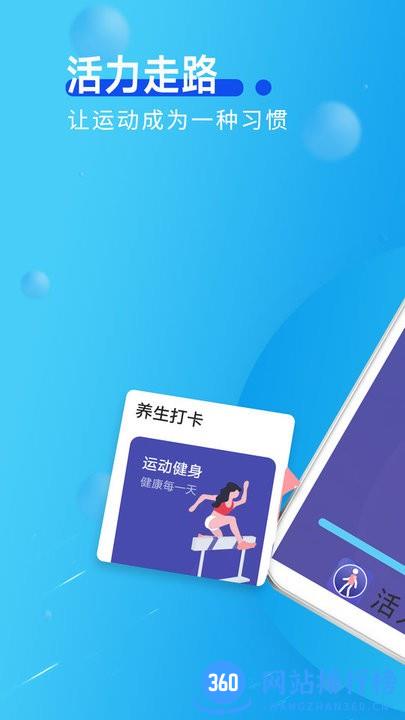 旋转活力走路最新版 v1.0.0 安卓版 2
